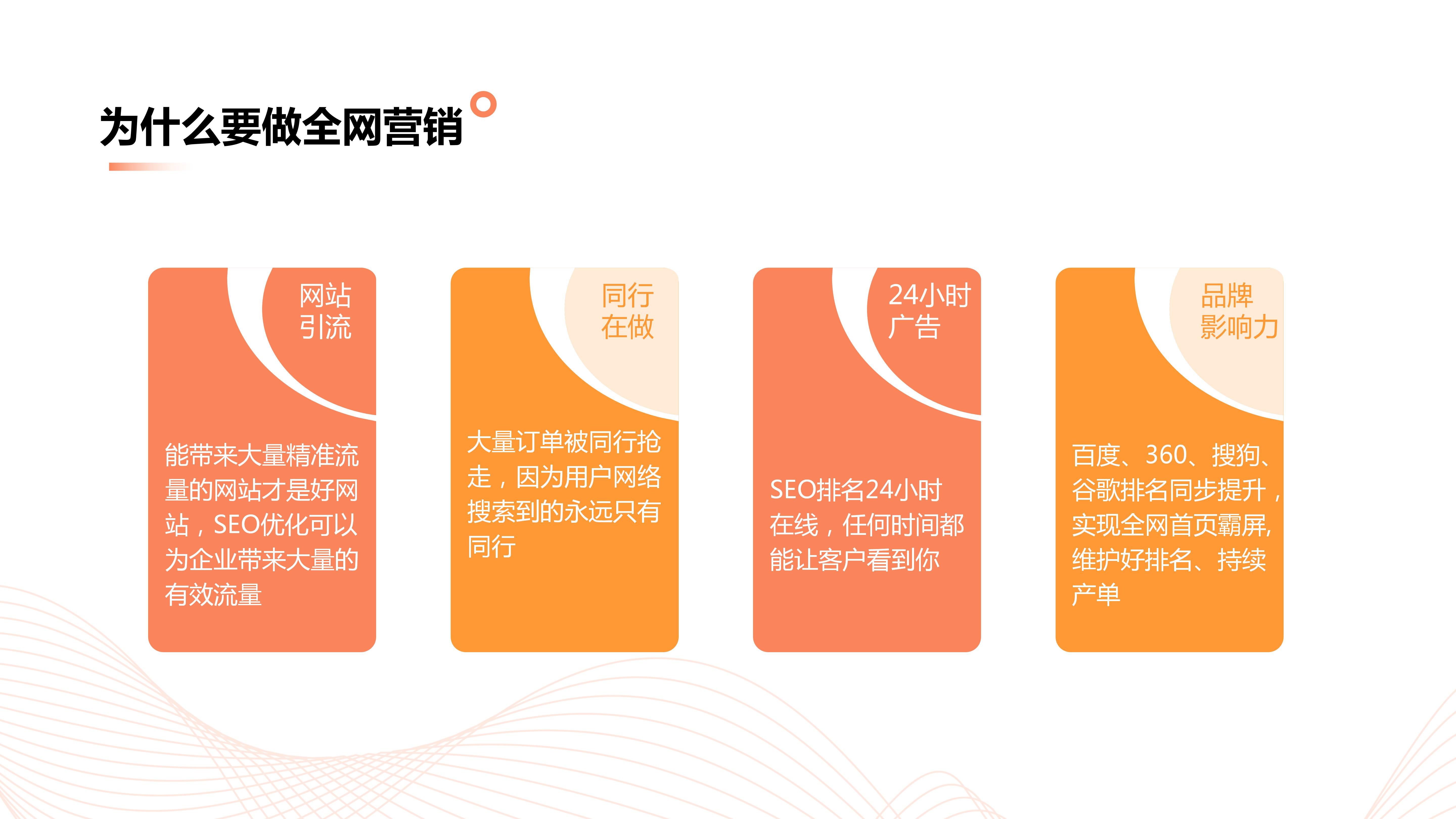 互聯(lián)網(wǎng)營(yíng)銷(xiāo)與推廣_02.jpg